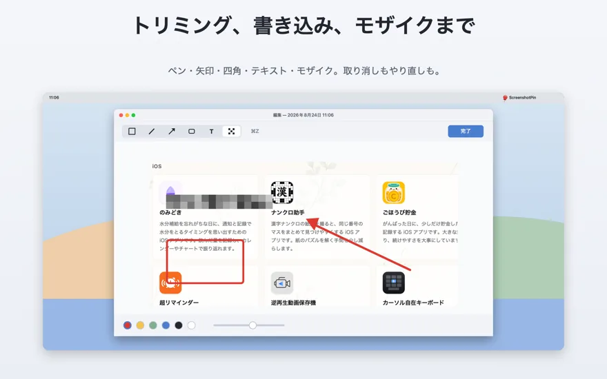 テキスト認識（OCR）で画像内の文字を読み取る画面