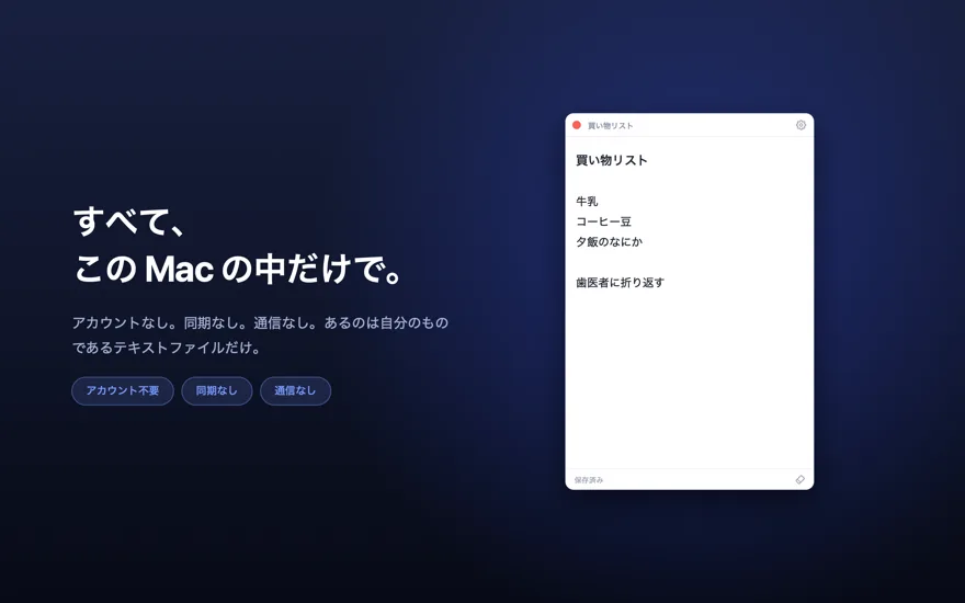 保存先フォルダを指定する画面
